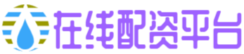 网配查配资